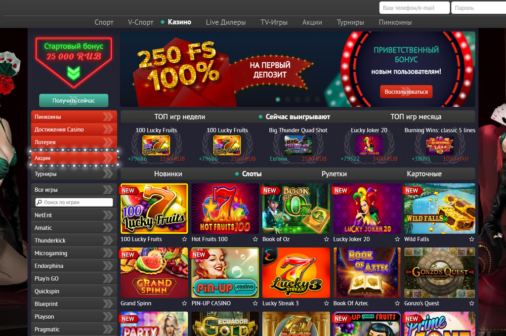 Games at Pin-up Casino Site