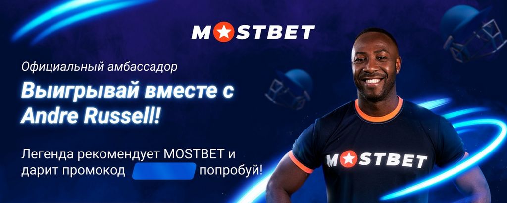 Mostbet, sitio de casino online y apuestas deportivas
